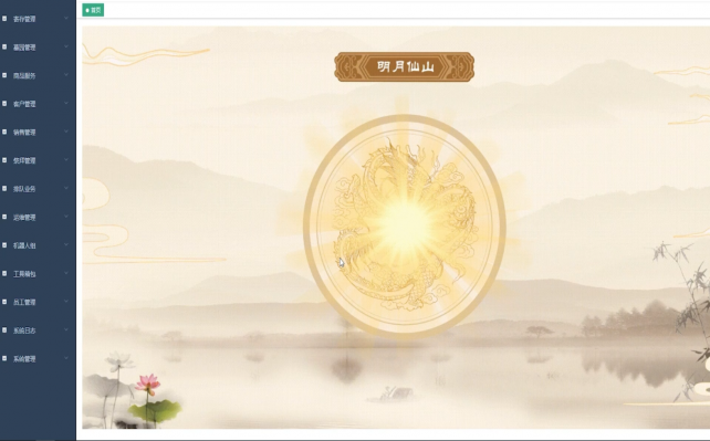存放管理一體化平臺(tái)